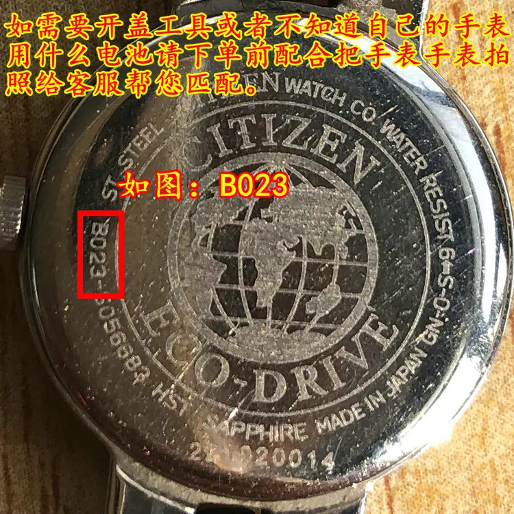 Подходит для Citizen B023 B020 B030 B035 B036 B080 перезаряжаемая батарея часов на солнечных