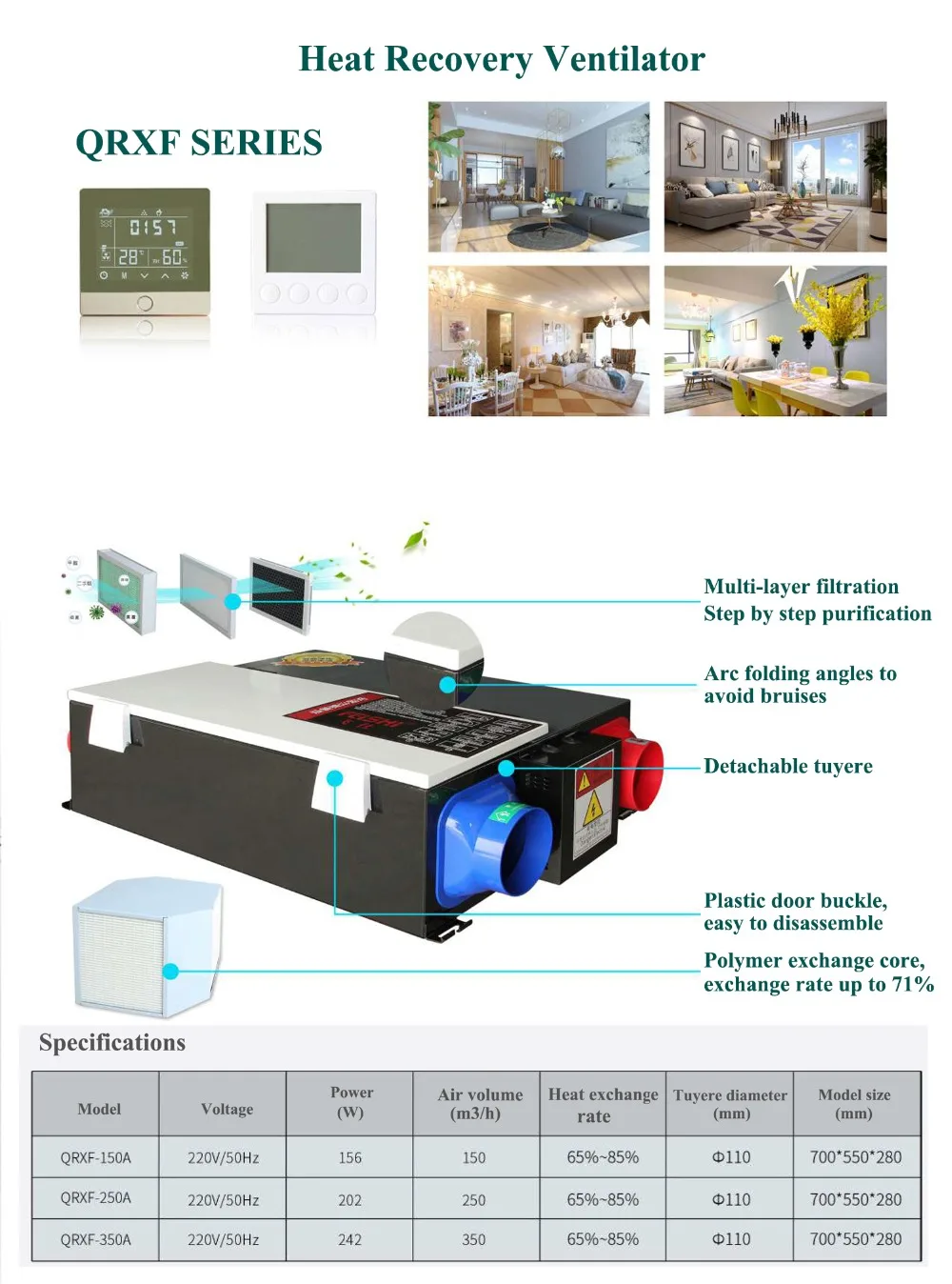 2019-10-11 瑞埃特新风 A