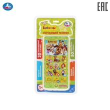 Обучающий телефон УМКА песни из м/ф, 20 стихотворений и загадок, Барбоскины 284224