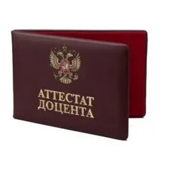 

Cover passport associate professor of genuine leather (manual manufacture)