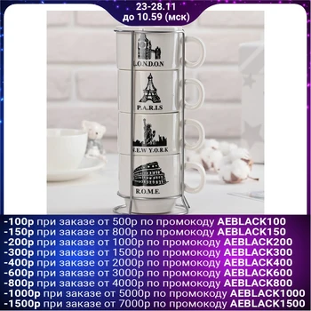 

Set of mugs "capitals", 180 ml, 4 PCs, on a metal stand
