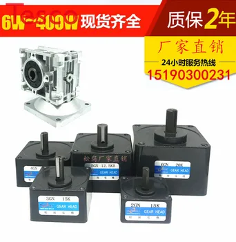 

6W / 15/25/40/60/90 / 120W 220V AC gear speed motor / gear motor / governor