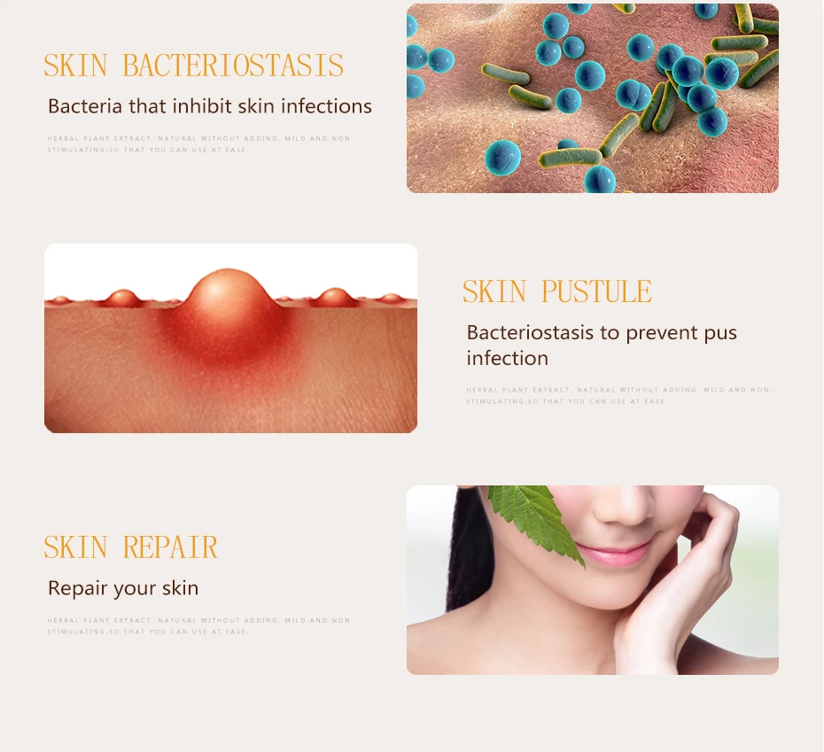 一干二净草本乳膏详情页_07