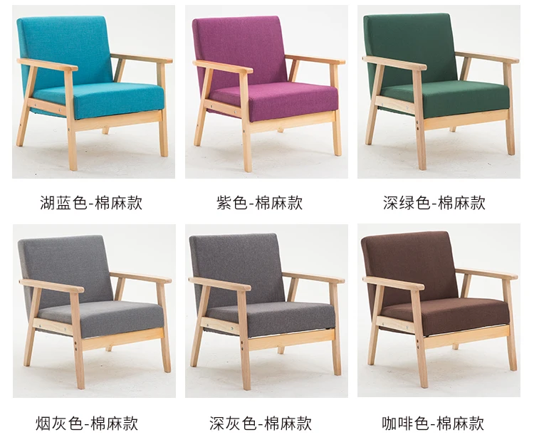 Simple modern leisure solid wood sofa single bedroom small household living room chair in northern Europe