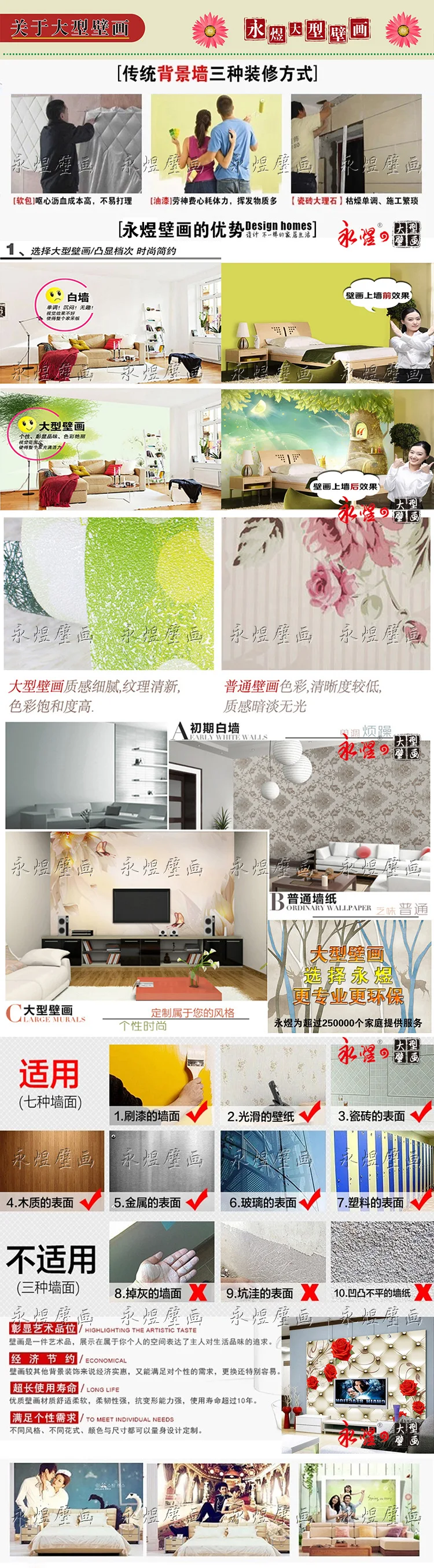 06 关于大型壁画 LOGE