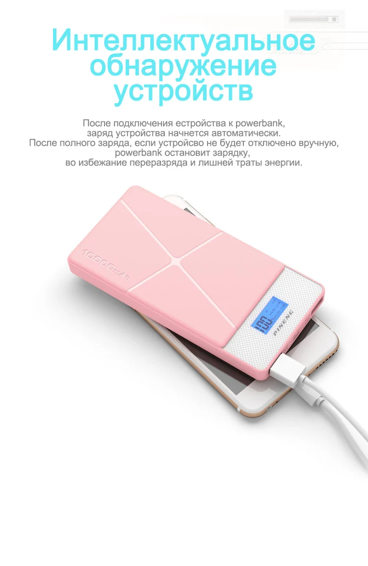 PINENG PN-983 внешний аккумулятор 10000 мАч для Xiaomi huawei ipad/RU