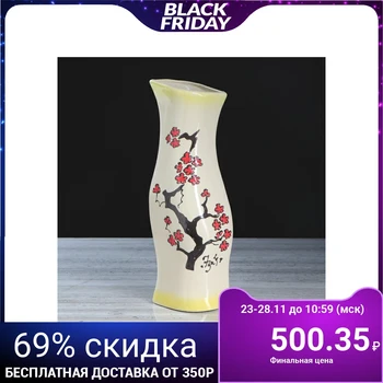 

Table vase "Natalie", sakura, 39 cm