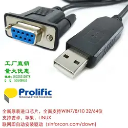 Sinforcon андроид хозяин pl2303hxd usb rs232 db9 Женский Кабель-адаптер usb нуль-модемный crosswired