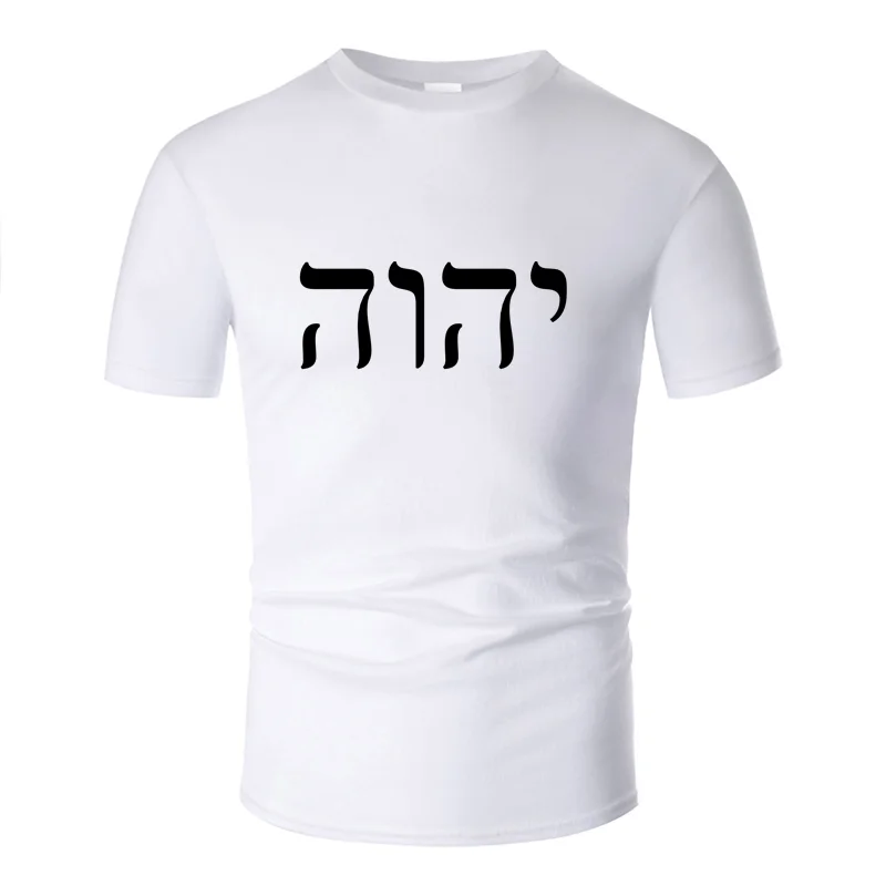 Забавная дышащая мужская футболка yahweh, унисекс, большой размер S~ 5xl, Kawaii, Мужская футболка, милый круглый воротник, хип-хоп - Цвет: Men-White