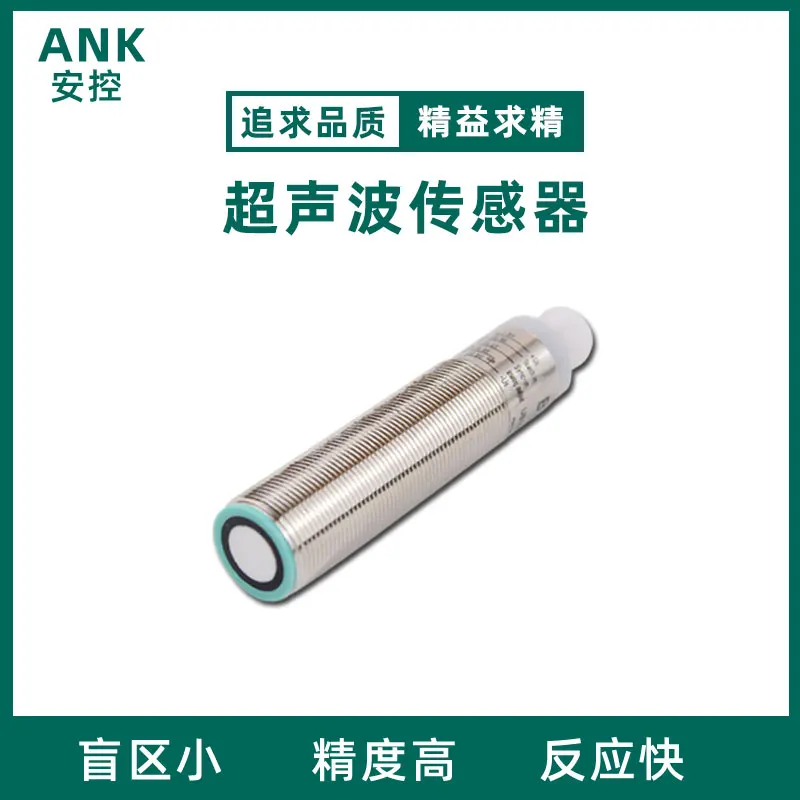 Sensore Di Rilevamento Della Distanza Di Spostamento Ad Ultrasuoni Pps Normalmente Aperto E Normalmente Chiuso Ub1000-18Gm75-E5-V15
