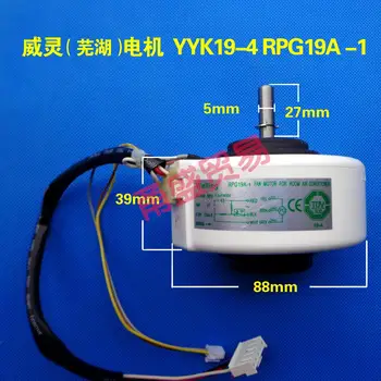 

Air Conditioner Internal Hanging Machine Fan Motor YYK19-4 14-4 13-4 Motor Fan Motor Original