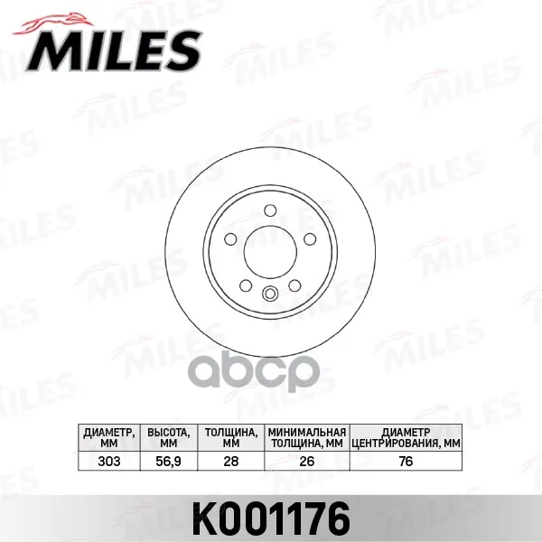 Фильтр воздушный miles afau058. Miles k000222. Радиатор miles арт. Амортизатор miles dg02146. Miles parts.