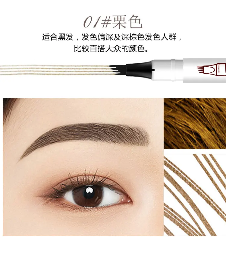 01 NOVO 4 вилка кончик тонкий эскиз бровей ручка Microblading водонепроницаемый длинный прочный усилитель татуировки 4 цвета бровей ручка макияж - Цвет: 01