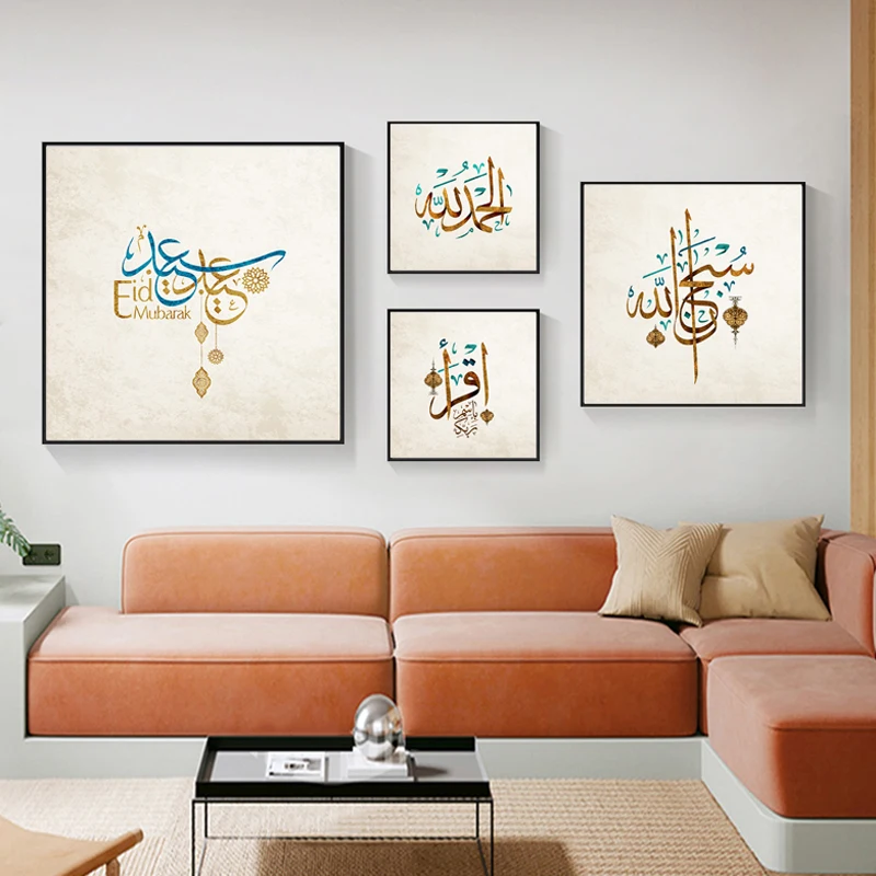 

Islamic Calligraphy Allah Posters Canvas Painting Muslim on Wall Art Printing Pictures for Home Interior Ramadan Mosque Decor
