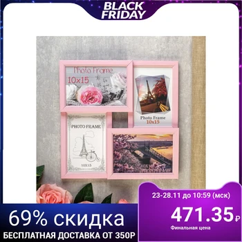 

Photo frame "Pink" 29x29 cm for 4 photos 10x15 cm 3573195