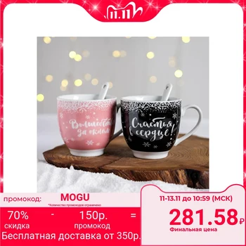 

Set of "magic outside the window", mug 180 ml. 2 pcs, 2 PCs spoon 4965689