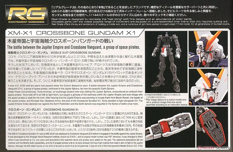 Bandai Собранная Модель RG 1/144 пиратский X-1 Скелет Гандам крест пионер фигурка модель игрушки Фигурки