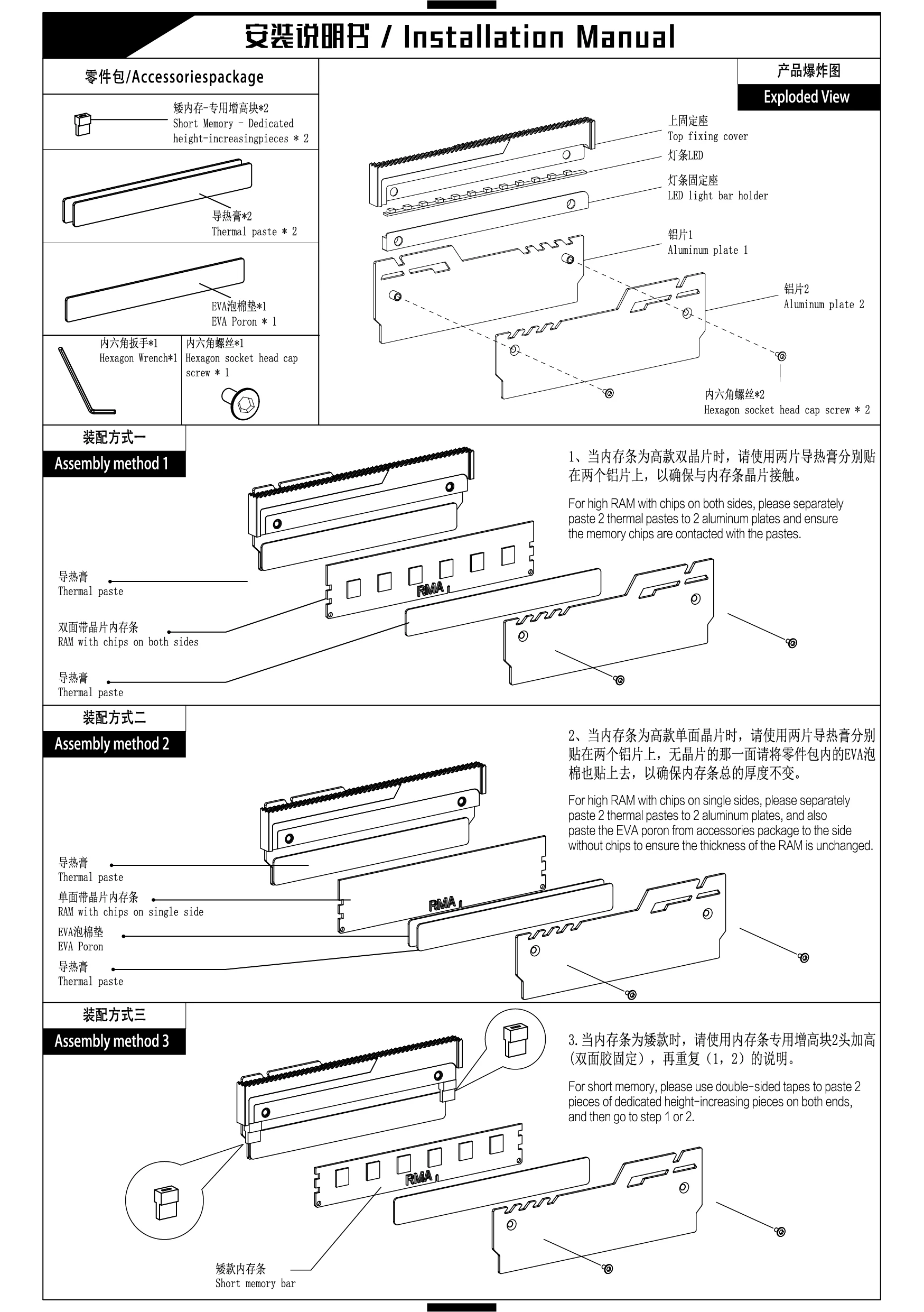 Jonsbo NC-3 ram capa 5 v argb