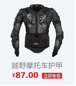 Herobiker Armour мотоциклетный автомобиль мотоциклетный костюм для верховой езды защитный жилет fang shuai yi