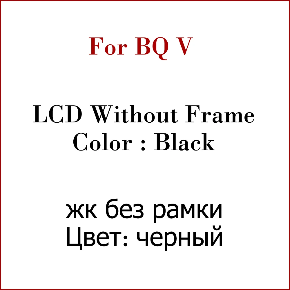 For BQ V Black 5.2" LCD For BQ Aquaris U2 Lite LCD Display Screen Touch Sensor Digitizer Assembly For BQ V Full Display For BQ U2 LCD Screen - Цвет: For BQ V Black