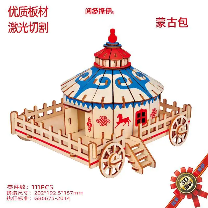 

JG Mongolian Yurt Stereo Assembled Laser Cutting Wood System Jigsaw Puzzle Jigsaw Puzzle DIY Educational Architecture Model Toy