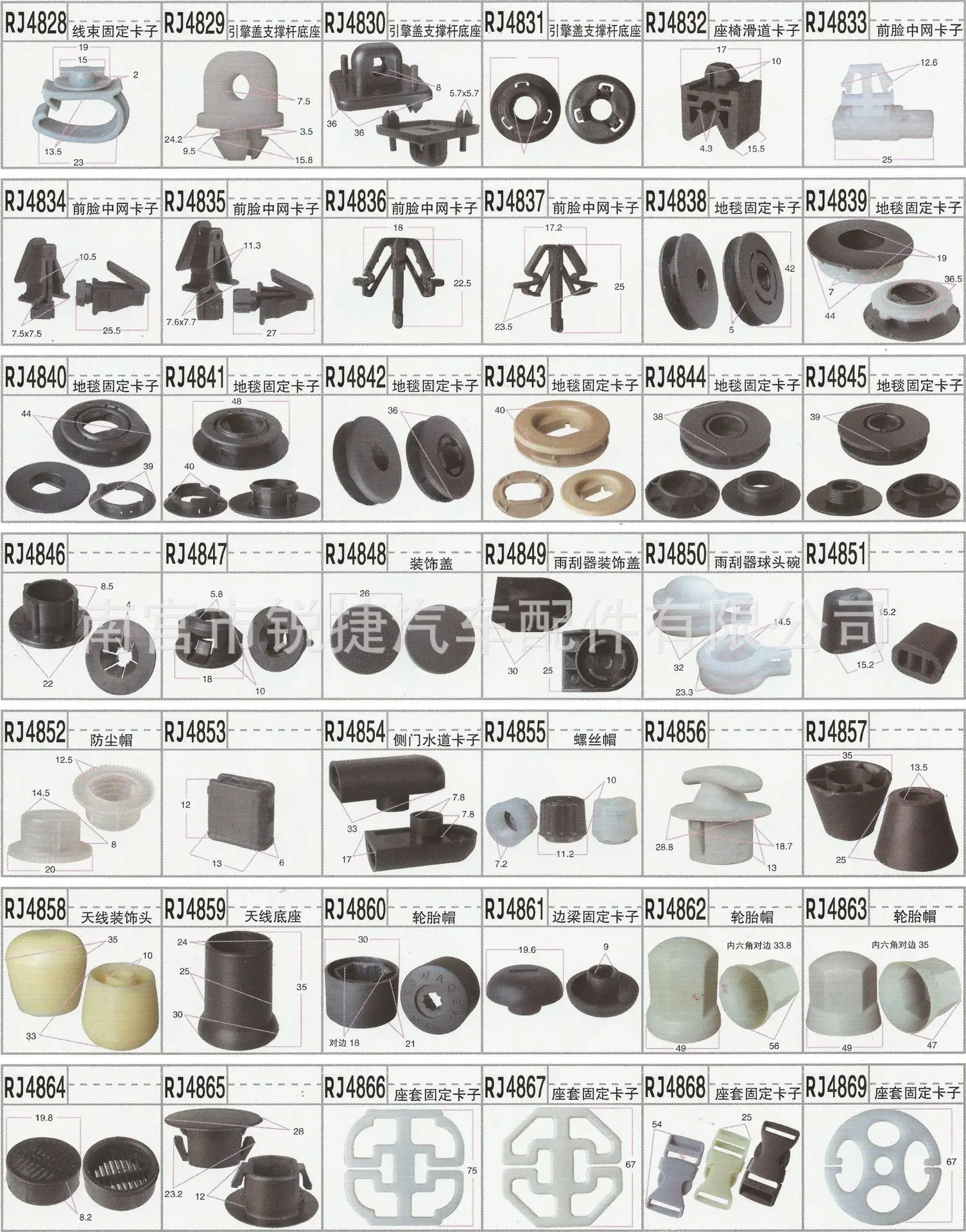 Поставка Пряжка автомобиль нейлоновые зажимы универсальная Пряжка автомобильный радиатор крышка Сантана Чайник крышка RJ0586