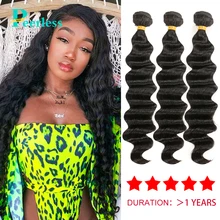 PEERLESS Virgin Hair Weave перуанские свободные волнистые пучки 3 штуки натуральный цвет необработанные человеческие волосы для наращивания