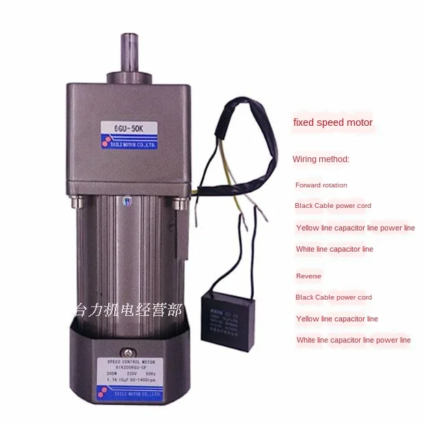 200W AC220V Single-phase AC Gear Reducer Motor, Reversible, High Torque, Fixed Speed + Capacitor