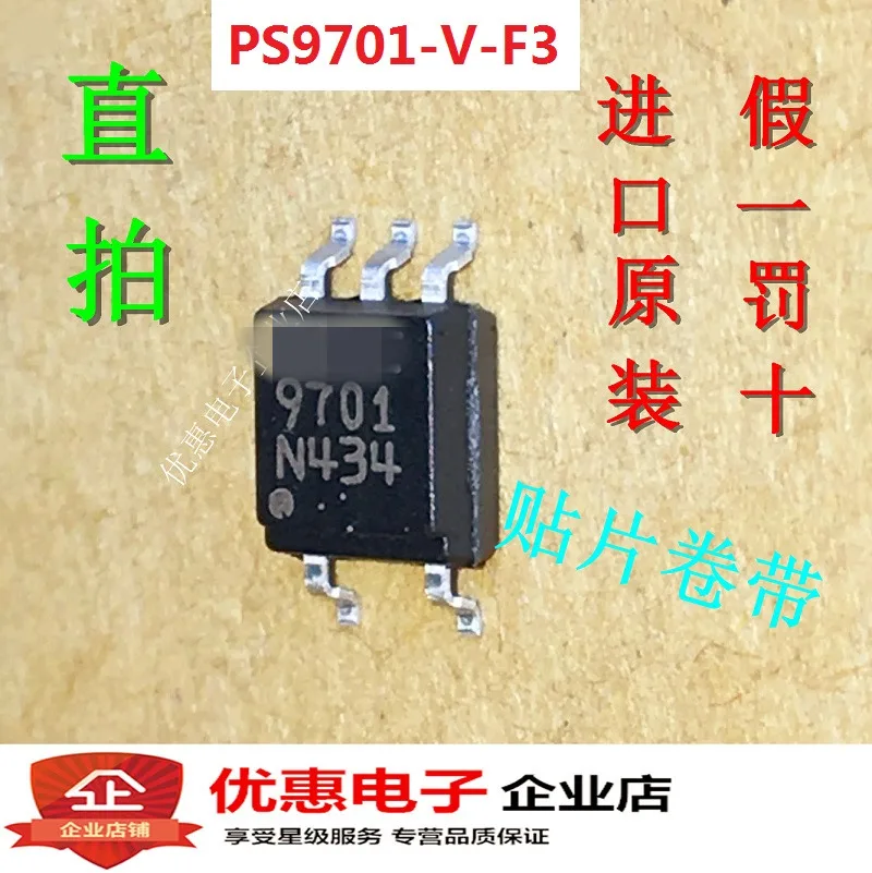 10 шт. PS9701-V-F3 PS9701 SOP5 совершенно аппарат не Привязанный к оператору сотовой связи