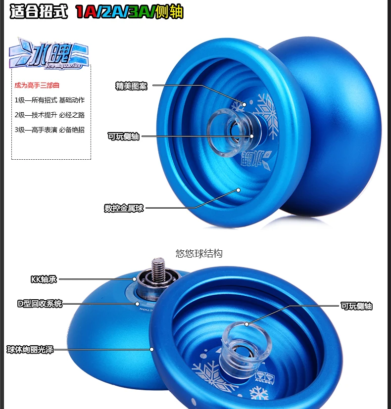 Fire King 3 Ice Soul YO-YO супер эльф Фотон ледяное пламя металлический бейблейд профессиональная йо-йо