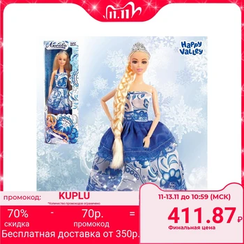 

Articulated doll "Lyubava"