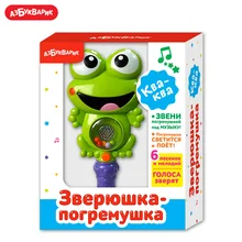 Зверюшка-погремушка Азбукварик(Ква-ква