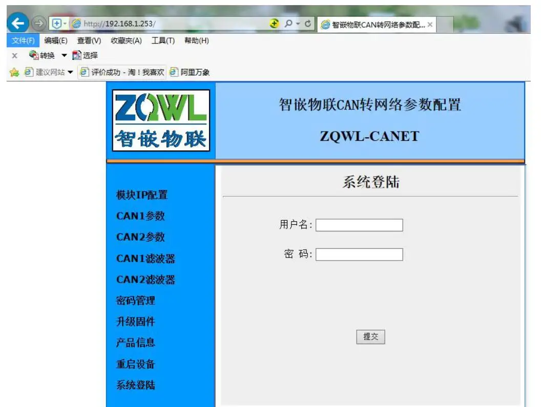 Двойная изоляция CAN Band Двойная сеть для CAN к сетевому коммутатору