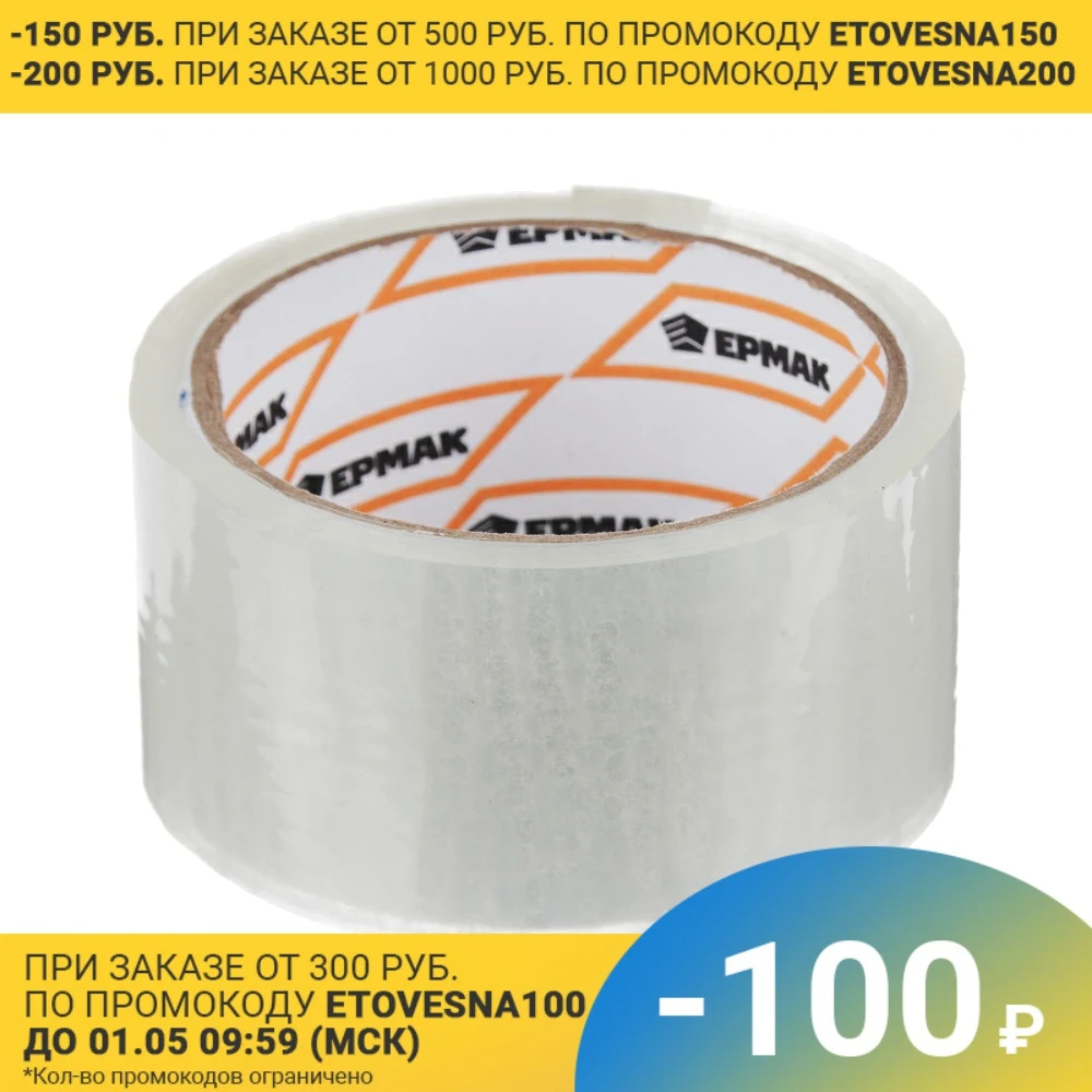 ЕРМАК Клейкая лента прозрачная 48мм x 40м