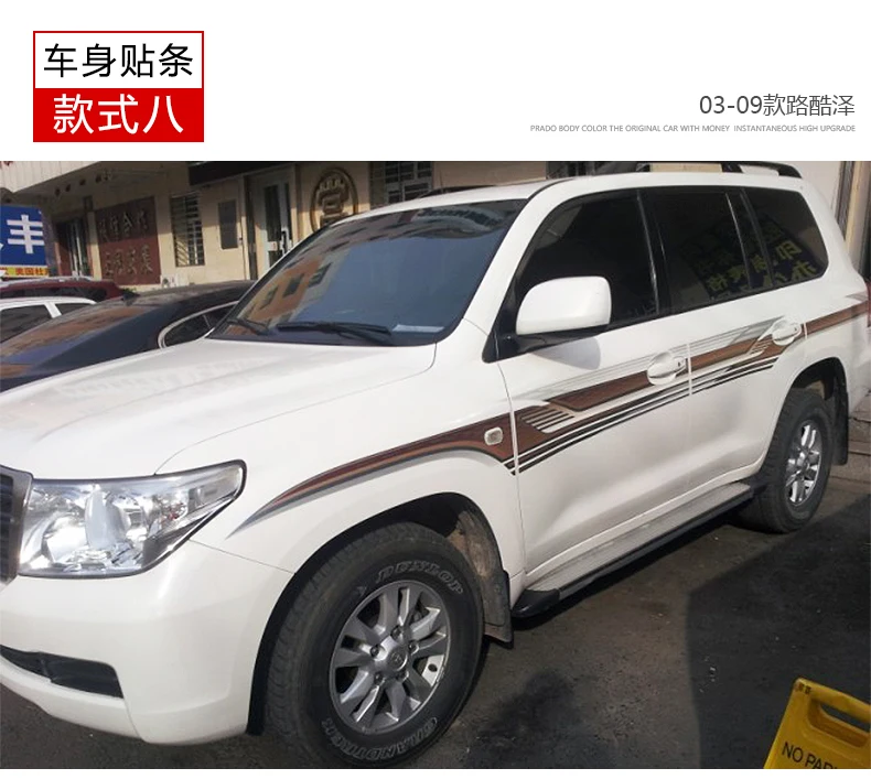 Автомобильный стикер для Toyota Land Cruiser LC100 2003-2009 внешний декоративный стикер для кузова Land Cruiser стикер для двери модификация