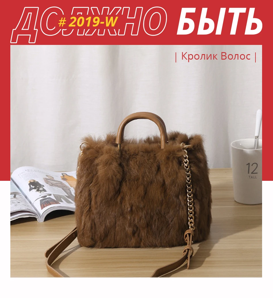 LOVEVOOK женская сумка с верхней ручкой из натурального кроличьего меха, сумки через плечо для дам с цепочкой, женская сумка на плечо для зимы