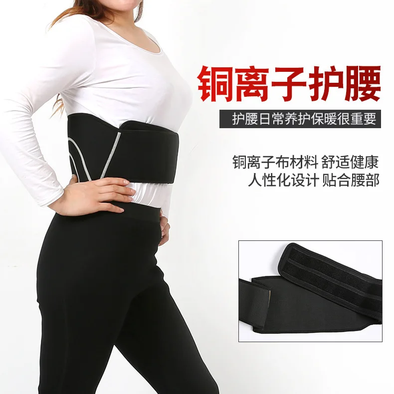 

Copper Ion Sports Waist Support Waist Hugging Corset Corset Belt Velcro Waist Support Body Shaping Belt