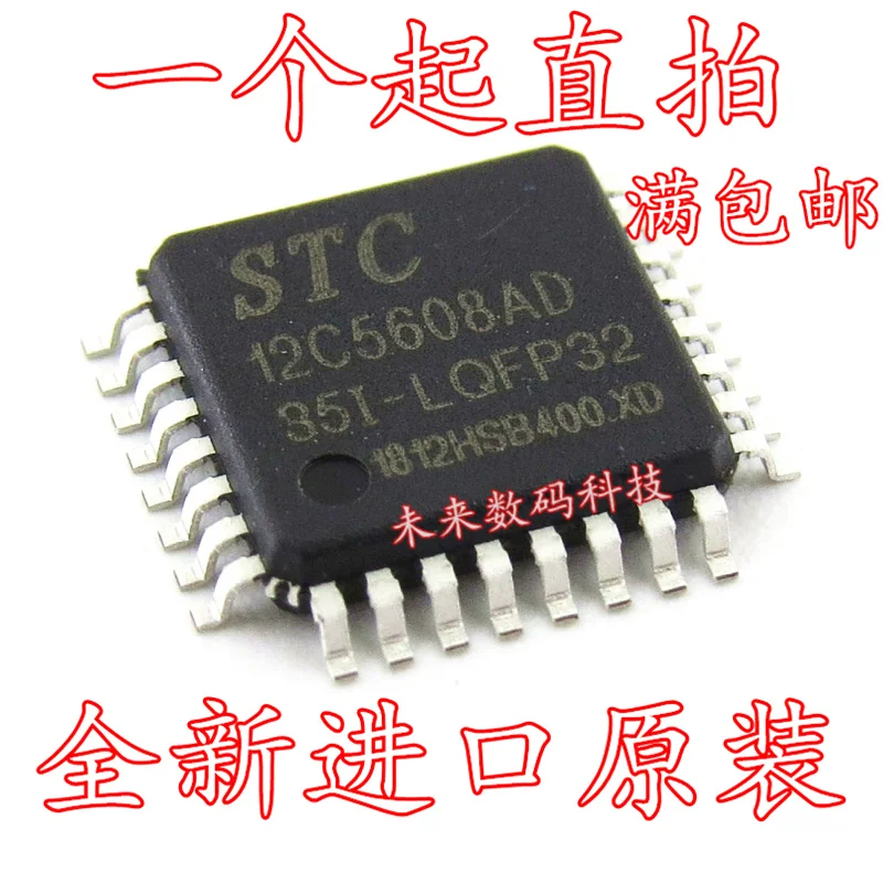 

10pcs/lot STC12C5608AD-35I-LQFP32 STC12C5608AD-35I