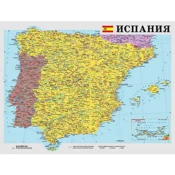 

Administrative map of Spain, 53*70 cm