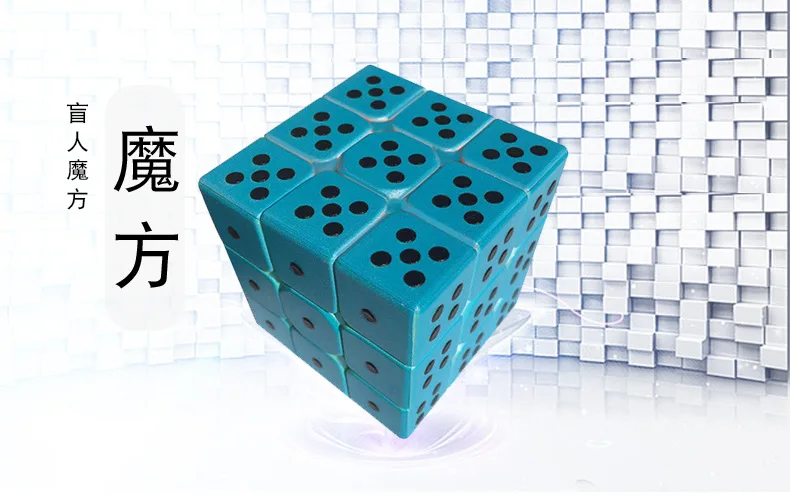 Креативный Blind Braille Fingerprint стерео Кубик Рубика 3D рельефный крутой Кубик Рубика развивающая игрушка для взрослых настраиваемая