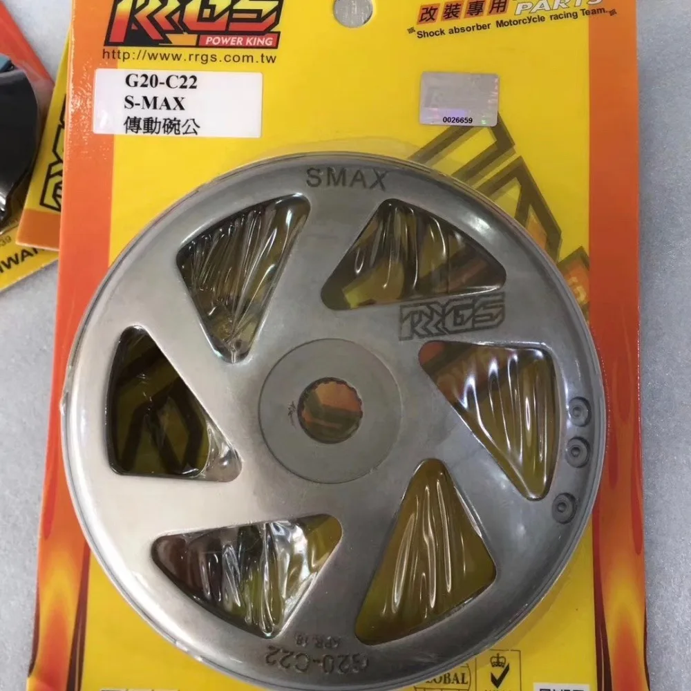 smax force clutch bell