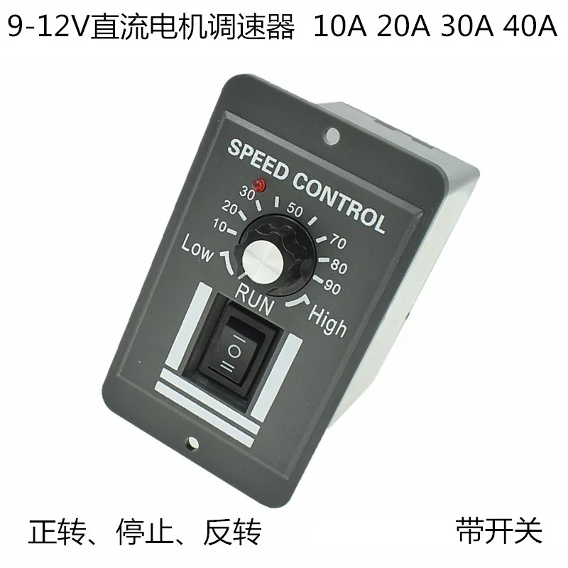 10 a40a DC12V24V36V motor, dc motor controller has a brush motor speed control module adjustable dc brush motor speed pwm controller