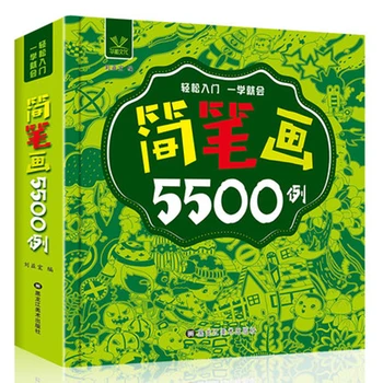 

Stick Figure 5500 Case One Enough Child Learn to draw Getting Started Teaching material Books Cartoon Painting Sketch Book