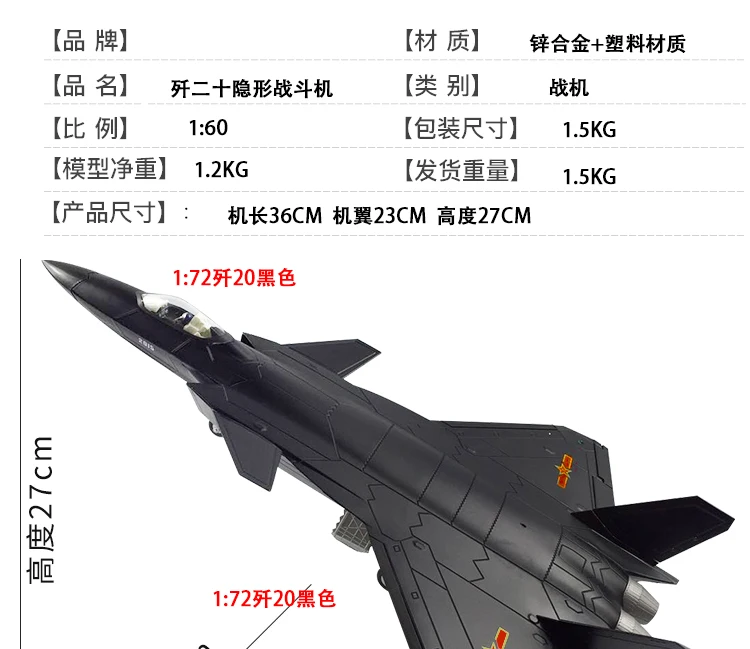 1: 60 Annihilates модель самолета Twenty сплав 1: 48 Annihilates 201: 72j20 невидимый истребитель военная модель