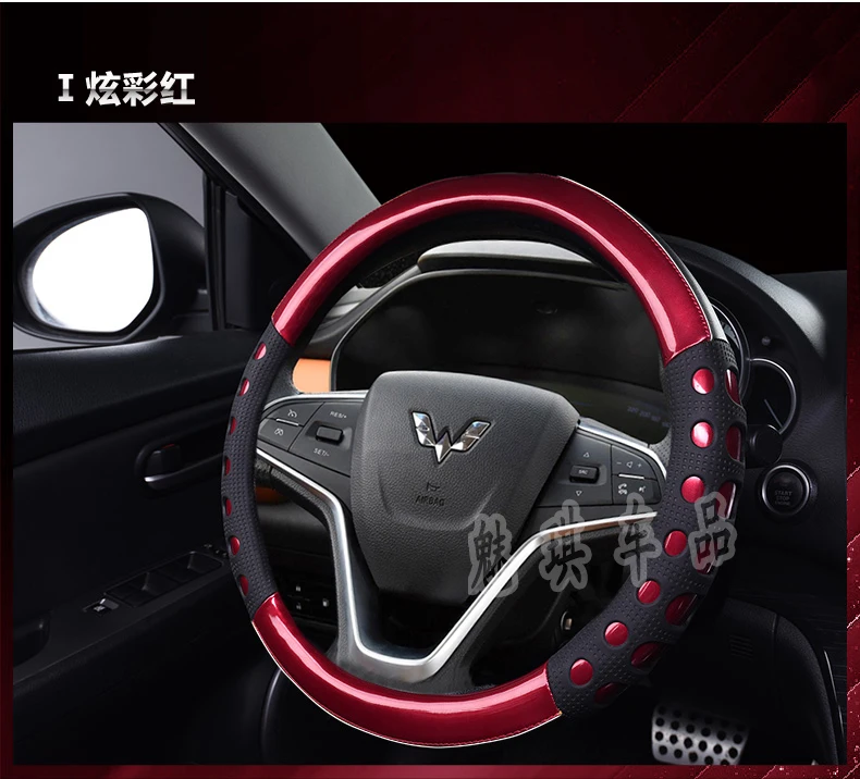 Четырехсезонная крышка рулевого колеса Wuling sunshine Hongguang S Glory Baojun 510/730/560 автомобильный Противоскользящий автомобильный чехол
