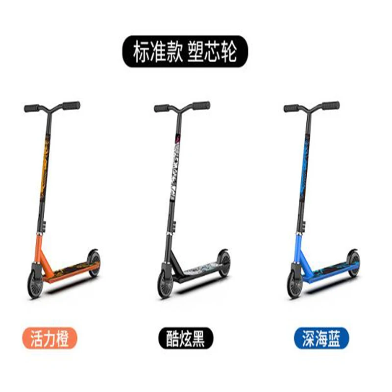 new two-wheeled children's adults adult campus transportation fancy stunt car extreme scooter