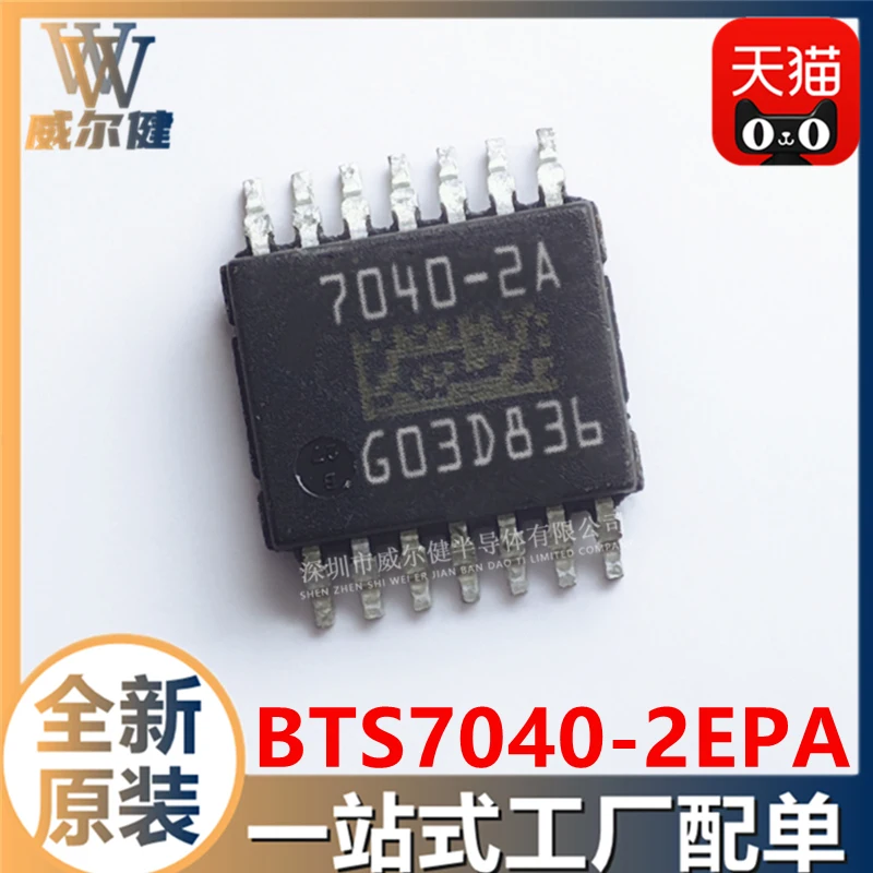

Бесплатная доставка BTS7040-2EPA HSSOP14 -IC 7040-2A 10 шт.