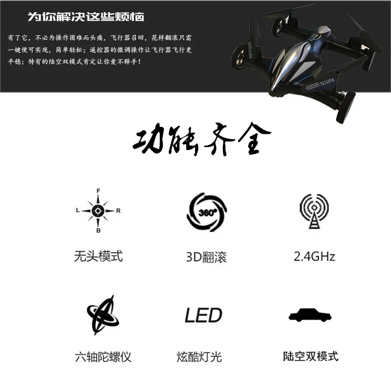 

Children Hot Selling Toy Air Dual Purpose Coaster Drop-resistant Smart Remote Control Fly Four-Rotor Unmanned Aerial Vehicle a K