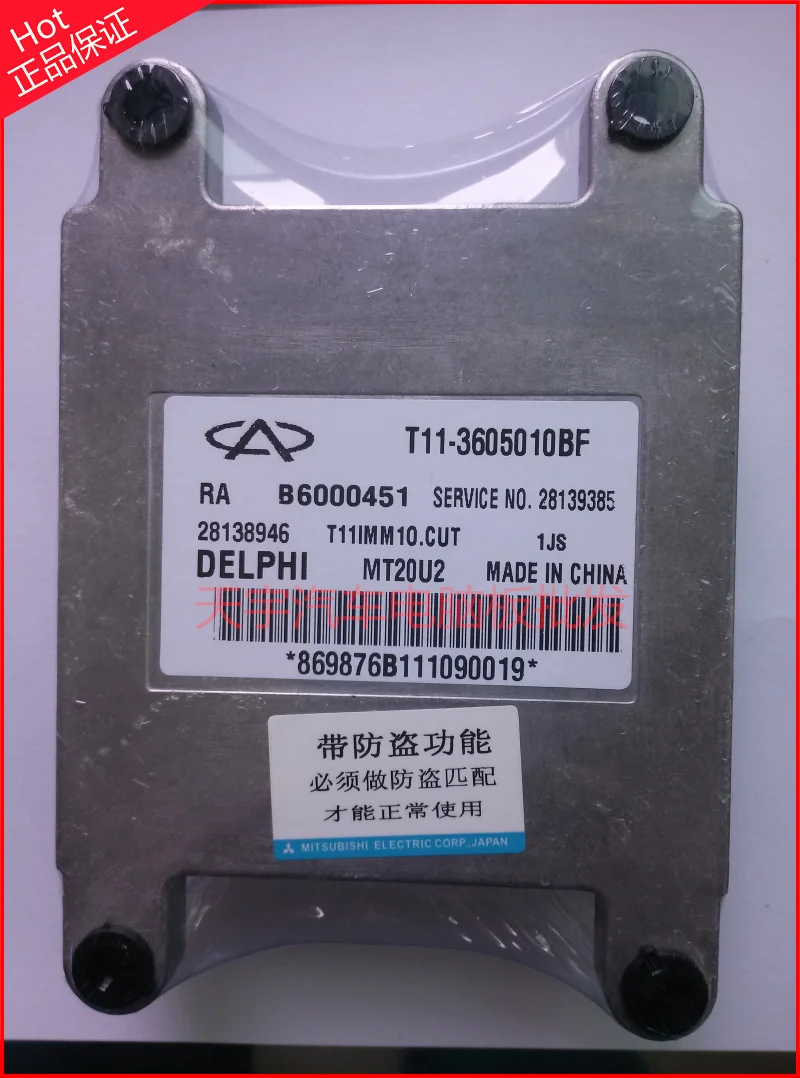 

Free Delivery. Car computer board T11-3605010BF B6000451 28138946 New