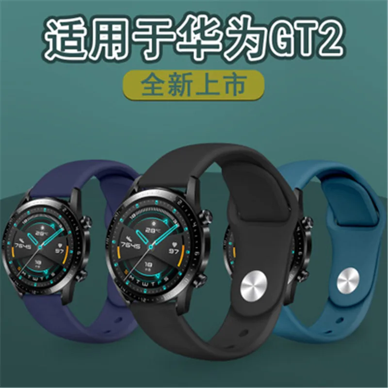 Ремешок силиконовый для huawei gt/GT2 однотонный браслет 46 мм смарт-часов GT |